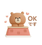 年末年始◎3Dこぐまさんスタンプ #2026(2)（個別スタンプ：23）