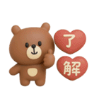 年末年始◎3Dこぐまさんスタンプ #2026(2)（個別スタンプ：25）