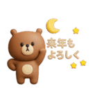 年末年始◎3Dこぐまさんスタンプ #2026(2)（個別スタンプ：26）
