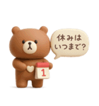 年末年始◎3Dこぐまさんスタンプ #2026(2)（個別スタンプ：31）