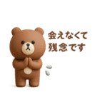 年末年始◎3Dこぐまさんスタンプ #2026(2)（個別スタンプ：32）