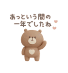 年末年始◎3Dこぐまさんスタンプ #2026(2)（個別スタンプ：33）