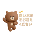 年末年始◎3Dこぐまさんスタンプ #2026(2)（個別スタンプ：38）