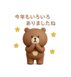 年末年始◎3Dこぐまさんスタンプ #2026(2)（個別スタンプ：39）