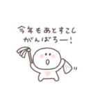 2026◎ちびっこにこりん #1（個別スタンプ：30）