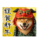 毎年使える 柴犬のあけおめスタンプ（個別スタンプ：1）