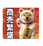 毎年使える 柴犬のあけおめスタンプ（個別スタンプ：8）