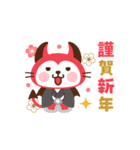 動く！デビねこくん 年賀版（個別スタンプ：1）