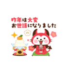 動く！デビねこくん 年賀版（個別スタンプ：14）