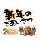 笑顔で迎える2026♡お正月プードル年賀（個別スタンプ：4）