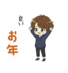 【2026年】新年あけおめ♡茶髪ボーイ（個別スタンプ：12）