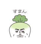 男前！あご大根（個別スタンプ：4）