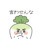 男前！あご大根（個別スタンプ：11）