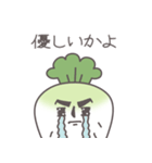 男前！あご大根（個別スタンプ：14）