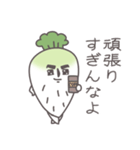 男前！あご大根（個別スタンプ：20）