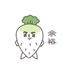 男前！あご大根（個別スタンプ：23）