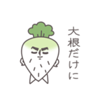 男前！あご大根（個別スタンプ：32）