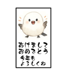 シマエナガのBIG年賀状（個別スタンプ：1）