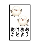 シマエナガのBIG年賀状（個別スタンプ：4）