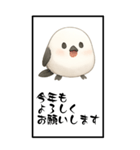 シマエナガのBIG年賀状（個別スタンプ：8）