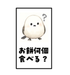 シマエナガのBIG年賀状（個別スタンプ：12）