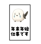 シマエナガのBIG年賀状（個別スタンプ：16）