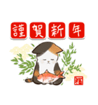 ねこまみれ年賀（個別スタンプ：4）
