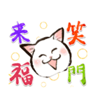 ねこまみれ年賀（個別スタンプ：5）
