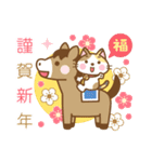 午年のうまさんのあけおめスタンプ（個別スタンプ：1）