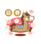 午年のうまさんのあけおめスタンプ（個別スタンプ：3）