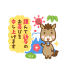 午年のうまさんのあけおめスタンプ（個別スタンプ：5）