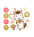 午年のうまさんのあけおめスタンプ（個別スタンプ：11）