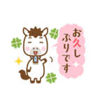 午年のうまさんのあけおめスタンプ（個別スタンプ：29）