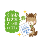 午年のうまさんのあけおめスタンプ（個別スタンプ：33）