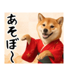 柴犬のあけおめスタンプ【毎年使える】（個別スタンプ：21）