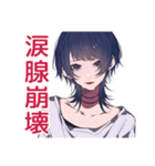 サブカルガールの推し尊いトーク2♡（個別スタンプ：19）