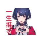 サブカルガールの推し尊いトーク2♡（個別スタンプ：33）