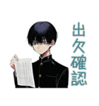 陰キャ学ラン男子★委員会連絡（個別スタンプ：10）