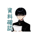 陰キャ学ラン男子★委員会連絡（個別スタンプ：19）
