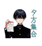 陰キャ学ラン男子★委員会連絡（個別スタンプ：25）