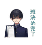 陰キャ学ラン男子★委員会連絡（個別スタンプ：33）