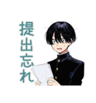 陰キャ学ラン男子★委員会連絡（個別スタンプ：34）