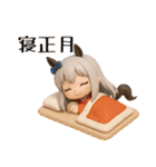 3D馬耳娘のお正月2026②（個別スタンプ：33）