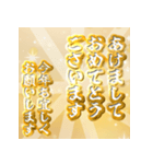 飛び出す！黄金謹賀新年2026（個別スタンプ：1）
