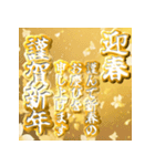 飛び出す！黄金謹賀新年2026（個別スタンプ：2）