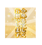 飛び出す！黄金謹賀新年2026（個別スタンプ：4）