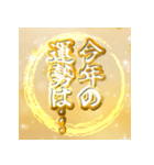 飛び出す！黄金謹賀新年2026（個別スタンプ：5）