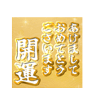 飛び出す！黄金謹賀新年2026（個別スタンプ：6）