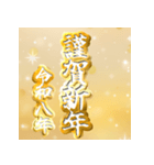 飛び出す！黄金謹賀新年2026（個別スタンプ：8）