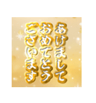 飛び出す！黄金謹賀新年2026（個別スタンプ：9）